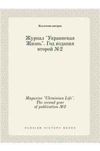 Magazine Ukrainian Life. The second year of publication №2