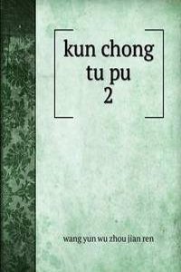 kun chong tu pu