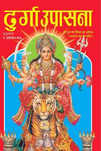 Durga Upasna