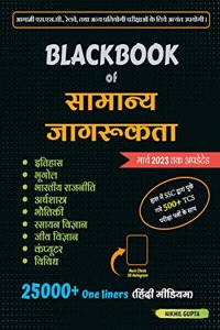 BlackBook of Samanya Jagrukta (General Awareness) Hindi March 2023 by Nikhil Gupta