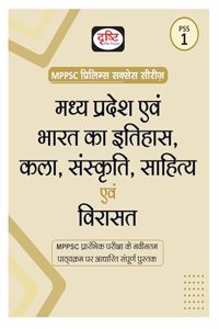 DRISHTI MPPSC PSS 1 Madhya Pradesh Evam Bharat ka Itihas, kala, Sanskriti, Sahitya Evam Virasat | Prelims Exam Books [Perfect Paperback] Team Drishti [Perfect Paperback] Team Drishti
