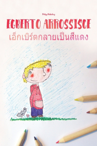 Egberto arrossisce/เอ็กเบิร์ตกลายเป็นสีแดง