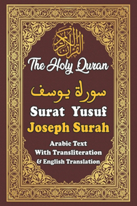 Joseph Surah (Surat Yusuf)