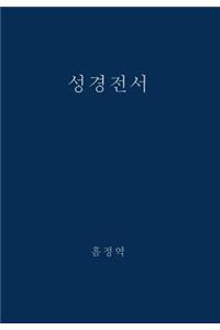 The Holy Bible, King James Version, Verseless Edition (Korean)