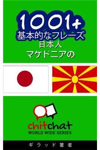 1001+ Basic Phrases Japanese - Macedonian