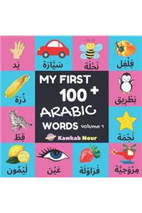 My First 100 Arabic Words