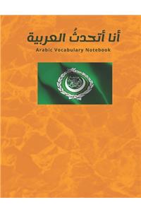 Arabic Vocabulary Notebook