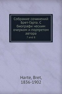 Sobranie sochinenij Bret-Garta. C biografi cheskim ocherkom i portretom avtora