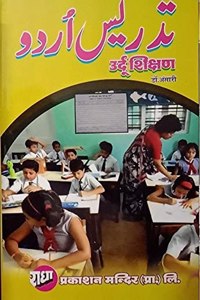 Teaching Of Urdu - Urdu Shikshan -Radha - For B.Ed , B.A , B.P.Ed , M.Ed , D.El.Ed and Other Education Courses
