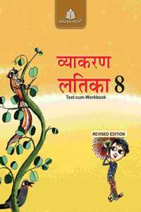 Vyakaran-Latika-8 (Icse) - Hindi