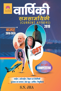 Yearly Current Affairs 2019