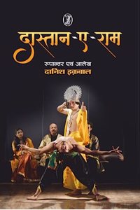 Daastan-e-Ram