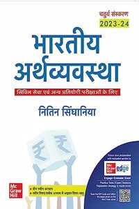 Bhartiya Arthvyavastha (Hindi)| à¤­à¤¾à¤°à¤¤à¥€à¤¯ à¤…à¤°à¥�à¤¥à¤µà¥�à¤¯à¤µà¤¸à¥�à¤¥à¤¾ |4th Edition| UPSC | Civil Services Exam | State Administrative Exams