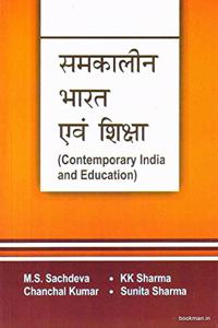 Contemporary India and Education (Hindi) [Paperback] M.S Sachdeva; K.K. Sharma and Chanchal Kumar