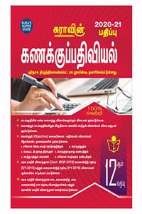 SURA`S 12th Standard Accountancy Guide in Tamil Medium