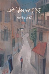 Ekta Jiban Tomay Chara