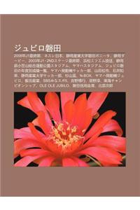 Jubiro Pan Tian: 2008nianj1zui Zh Ng Jie, Nesure Ri B N, Jing G Ng Ch N Ye Da Xue Pan Tianbon Ta, Jing G Ngd B