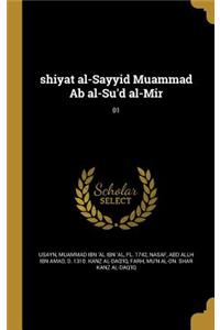 shiyat al-Sayyid Muammad Ab al-Su'd al-Mir; 01