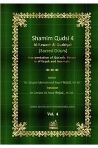 Shamim Qudsi 4