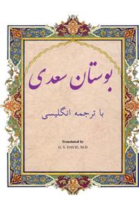 Bustan: In Farsi with English Translation