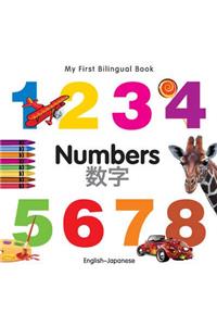 My First Bilingual Book-Numbers (English-Japanese)