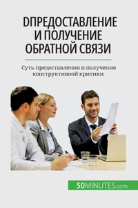 DПредоставление и получение обратной свn