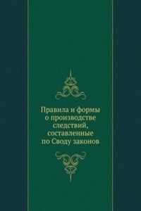 Pravila i formy o proizvodstve sledstvij, sostavlennye po Svodu zakonov