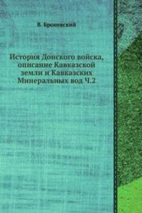 Istoriya Donskogo vojska, opisanie Kavkazskoj zemli i Kavkazskih Mineralnyh vod Ch.2