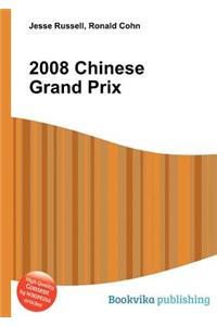 2008 Chinese Grand Prix