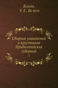 Sbornik uzakonenij o krestyanah Pribaltijskih gubernij