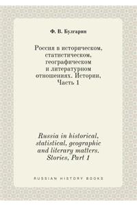 Russia in Historical, Statistical, Geographic and Literary Matters. Stories, Part 1