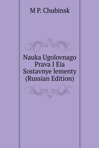 NAUKA UGOLOVNAGO PRAVA I EIA SOSTAVNYE