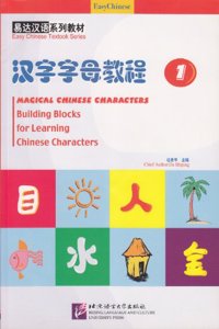 Magical Chinese Characters Building Blocks for Learning Chinese Characters vol.1