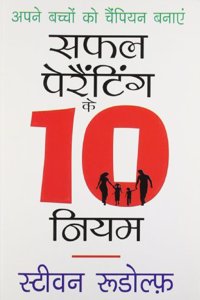 Safal Parenting Ke 10 Niyam