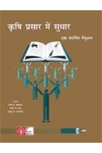 Krishi Prasar Mein Sudhaar: Ek Sandarbhit Manual