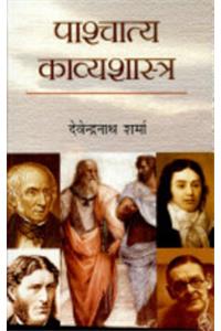 Pashchatya Kavyashastra