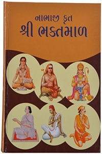Bhaktamal
