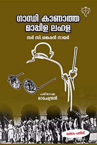 GANDHI AND ANARCHY