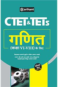 CTET & TETs for Class VI-VIII ke liye Ganit 2017