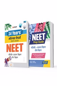 Combo for Neet Prep Guide with 14 Years Solved Papers 2022