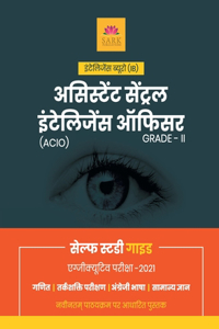 Ssc Ib Acio Guide (Hindi) 2021