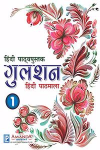 Gulshan Hindi Pathmala-1