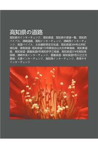 G O Zh Xianno DAO Lu: G O Zh Xiannoint Chenji, G O Zh Xian DAO, G O Zh Xianno Xian DAO y L N, G O Zh Xibaipasu, X Qi DAO Lu