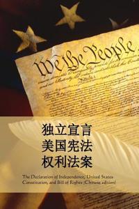 Declaration of Independence, Constitution, Bill of Rights (Chinese Edition)