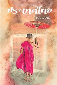 Thailand Travel Journal