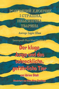 Der kluge Junge und das schreckliche, gefährliche Tier / РОЗУМНИЙ ХЛОПЧИК І СТРАШНА, НЕБ
