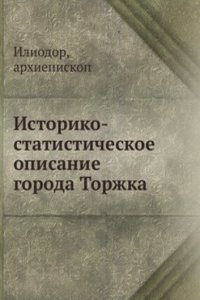 Istoriko-statisticheskoe opisanie goroda Torzhka