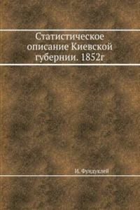 Statisticheskoe opisanie Kievskoj gubernii. 1852g