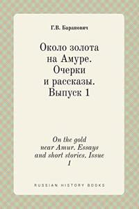 On the gold near Amur. Essays and short stories. Issue 1