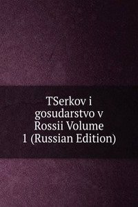 TSERKOV I GOSUDARSTVO V ROSSII VOLUME 1